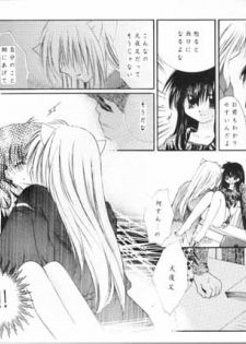 [Sakurakan (Seriou Sakura)] Choco +++ Choco (Inuyasha) - page 8