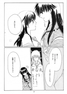 [Platina (Mizusawa Kei)] Come on Touch (Inuyasha) - page 20