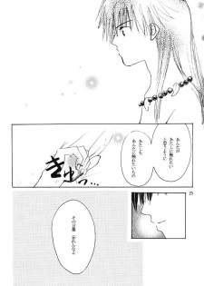 [Platina (Mizusawa Kei)] Come on Touch (Inuyasha) - page 24