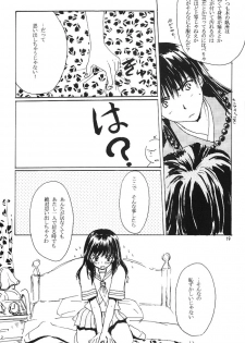 [Platina (Mizusawa Kei)] Come on Touch (Inuyasha) - page 18