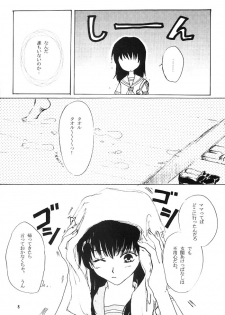 [Platina (Mizusawa Kei)] Come on Touch (Inuyasha) - page 7