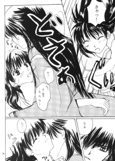 [Platina (Mizusawa Kei)] Come on Touch (Inuyasha) - page 13