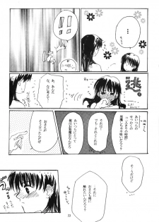 [Platina (Mizusawa Kei)] Come on Touch (Inuyasha) - page 32