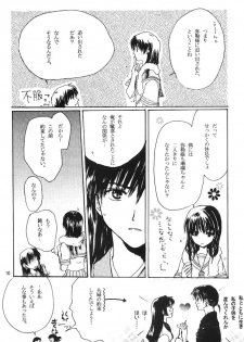 [Platina (Mizusawa Kei)] Come on Touch (Inuyasha) - page 9