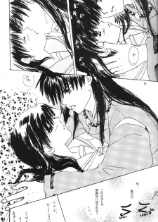 [Platina (Mizusawa Kei)] Come on Touch (Inuyasha) - page 14