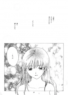 [Platina (Mizusawa Kei)] Come on Touch (Inuyasha) - page 36