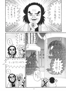 (C66) [Karakishi Youhei-dan Shinga (Kanenomori Sentarou, Sahara Wataru)] Inritsu (Naruto) - page 18