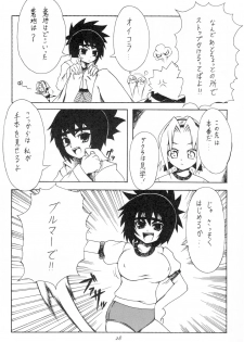 (C66) [Karakishi Youhei-dan Shinga (Kanenomori Sentarou, Sahara Wataru)] Inritsu (Naruto) - page 27