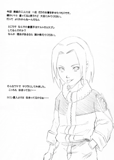 (C66) [Karakishi Youhei-dan Shinga (Kanenomori Sentarou, Sahara Wataru)] Inritsu (Naruto) - page 3