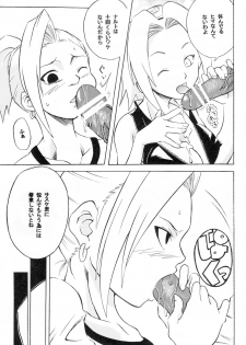 (C66) [Karakishi Youhei-dan Shinga (Kanenomori Sentarou, Sahara Wataru)] Inritsu (Naruto) - page 14
