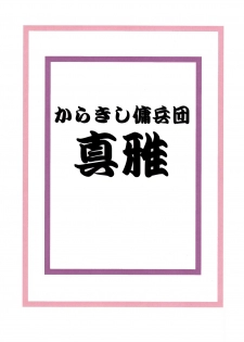(C66) [Karakishi Youhei-dan Shinga (Kanenomori Sentarou, Sahara Wataru)] Inritsu (Naruto) - page 38