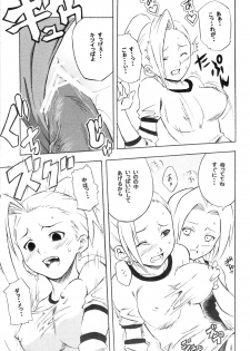 (C66) [Karakishi Youhei-dan Shinga (Kanenomori Sentarou, Sahara Wataru)] Inritsu (Naruto) - page 12