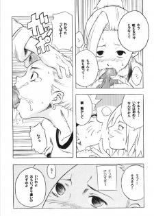 (C66) [Karakishi Youhei-dan Shinga (Kanenomori Sentarou, Sahara Wataru)] Inritsu (Naruto) - page 8