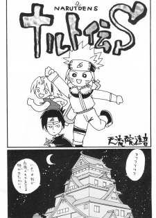 (C66) [Karakishi Youhei-dan Shinga (Kanenomori Sentarou, Sahara Wataru)] Inritsu (Naruto) - page 17