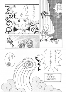 (C66) [Karakishi Youhei-dan Shinga (Kanenomori Sentarou, Sahara Wataru)] Inritsu (Naruto) - page 20