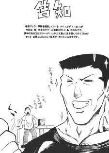 (C66) [Karakishi Youhei-dan Shinga (Kanenomori Sentarou, Sahara Wataru)] Inritsu (Naruto) - page 33