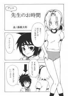 (C66) [Karakishi Youhei-dan Shinga (Kanenomori Sentarou, Sahara Wataru)] Inritsu (Naruto) - page 22