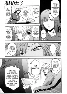 [Nao Kokonoki] Anekata. 3 (COMIC Megastore 2009-01) [English] - page 5