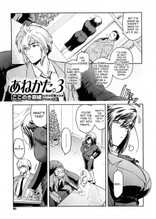 [Nao Kokonoki] Anekata. 3 (COMIC Megastore 2009-01) [English] - page 3