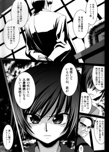 [URAN-FACTORY (URAN)] Shota Geass ~9-sai no Lelouch~ (CODE GEASS: Lelouch of the Rebellion) - page 4