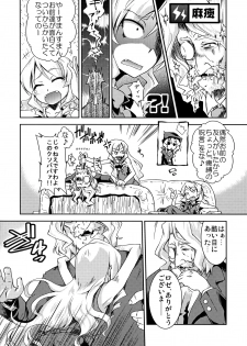 (C74) [Igou (Yamazaki Kana)] Mahou Shoujo Doctor Mugs! 2wei (Etrian Odyssey) - page 11