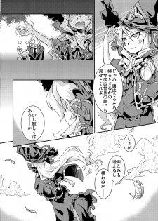 (C74) [Igou (Yamazaki Kana)] Mahou Shoujo Doctor Mugs! 2wei (Etrian Odyssey) - page 19