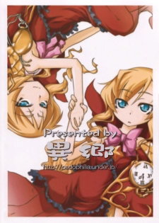 (C74) [Igou (Yamazaki Kana)] Mahou Shoujo Doctor Mugs! 2wei (Etrian Odyssey) - page 22