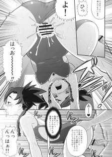 (C69) [AMP (Norakuro Nero)] Maiden Attribute | Otsu zokusei (Mai-Otome) - page 14