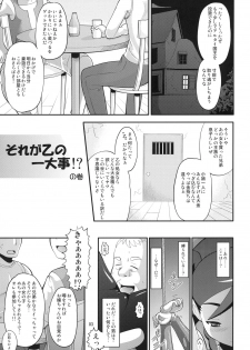 (C69) [AMP (Norakuro Nero)] Maiden Attribute | Otsu zokusei (Mai-Otome) - page 2