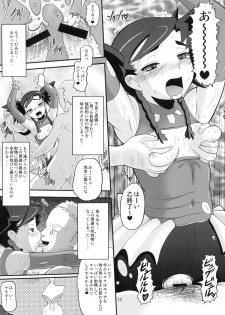 (C69) [AMP (Norakuro Nero)] Maiden Attribute | Otsu zokusei (Mai-Otome) - page 12
