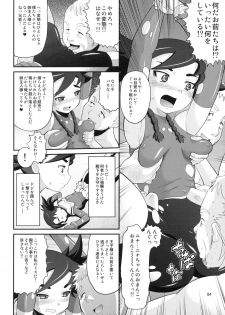 (C69) [AMP (Norakuro Nero)] Maiden Attribute | Otsu zokusei (Mai-Otome) - page 3