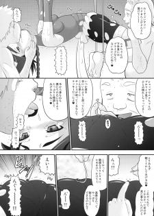 (C69) [AMP (Norakuro Nero)] Maiden Attribute | Otsu zokusei (Mai-Otome) - page 5