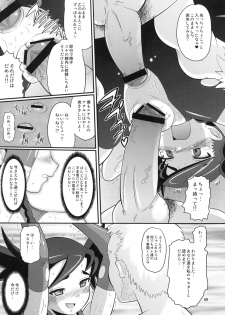 (C69) [AMP (Norakuro Nero)] Maiden Attribute | Otsu zokusei (Mai-Otome) - page 8
