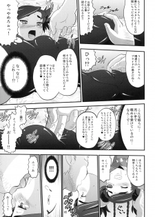(C69) [AMP (Norakuro Nero)] Maiden Attribute | Otsu zokusei (Mai-Otome) - page 4