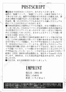[club54 (Ichigo Mark)] Inzetsu Naru Negai (Onegai Twins) - page 34