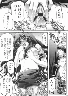 [club54 (Ichigo Mark)] Inzetsu Naru Negai (Onegai Twins) - page 5