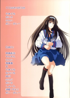 (C73) [Sokusei Maou (Bon Curry)] Chikyuu wa Aoi ga Oretachi wa Eroi. (Tsukihime, Fate/stay night) - page 46