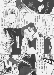 (C73) [Sokusei Maou (Bon Curry)] Chikyuu wa Aoi ga Oretachi wa Eroi. (Tsukihime, Fate/stay night) - page 40