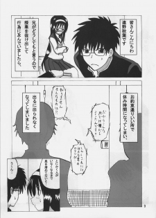 (C73) [Sokusei Maou (Bon Curry)] Chikyuu wa Aoi ga Oretachi wa Eroi. (Tsukihime, Fate/stay night) - page 8