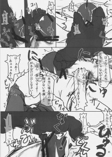 (C73) [Sokusei Maou (Bon Curry)] Chikyuu wa Aoi ga Oretachi wa Eroi. (Tsukihime, Fate/stay night) - page 42