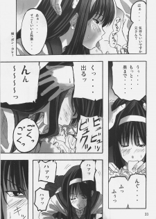 (C73) [Sokusei Maou (Bon Curry)] Chikyuu wa Aoi ga Oretachi wa Eroi. (Tsukihime, Fate/stay night) - page 32