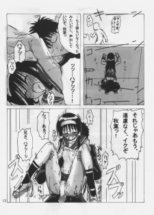 (C73) [Sokusei Maou (Bon Curry)] Chikyuu wa Aoi ga Oretachi wa Eroi. (Tsukihime, Fate/stay night) - page 11