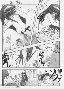 (C73) [Sokusei Maou (Bon Curry)] Chikyuu wa Aoi ga Oretachi wa Eroi. (Tsukihime, Fate/stay night) - page 19