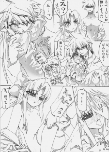 (C73) [Sokusei Maou (Bon Curry)] Chikyuu wa Aoi ga Oretachi wa Eroi. (Tsukihime, Fate/stay night) - page 20