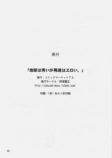 (C73) [Sokusei Maou (Bon Curry)] Chikyuu wa Aoi ga Oretachi wa Eroi. (Tsukihime, Fate/stay night) - page 45