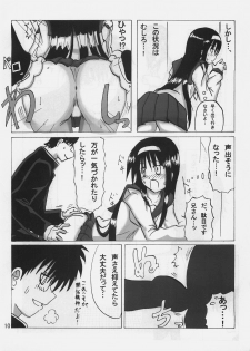 (C73) [Sokusei Maou (Bon Curry)] Chikyuu wa Aoi ga Oretachi wa Eroi. (Tsukihime, Fate/stay night) - page 9