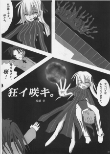 (C73) [Sokusei Maou (Bon Curry)] Chikyuu wa Aoi ga Oretachi wa Eroi. (Tsukihime, Fate/stay night) - page 26