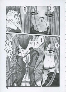 [Bousousuwanchika (Katouchan-ta)] Aki no Hana (Fate/stay night) - page 6