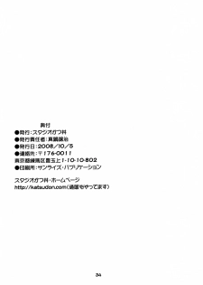 (SC41) [Studio Katsudon (Manabe Jouji)] Haruhi no Uzuki [Haruhi’s Ache] (Suzumiya Haruhi no Yuuutsu [The Melancholy of Haruhi Suzumiya]) [English] [Strange Gray Cat] - page 33