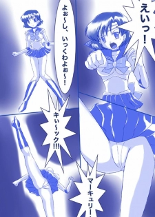 [Akumu no Kuni no Shoujo] Ikenie! Mercury Ami-sama - Megami no Gishiki (Bishoujo Senshi Sailor Moon) - page 2